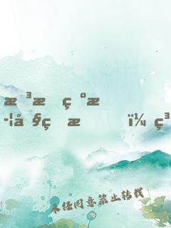 想成為武僧的我，系統(tǒng)逼我當(dāng)法王